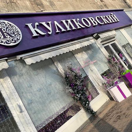 Арбат Apartment Almati Kültér fotó