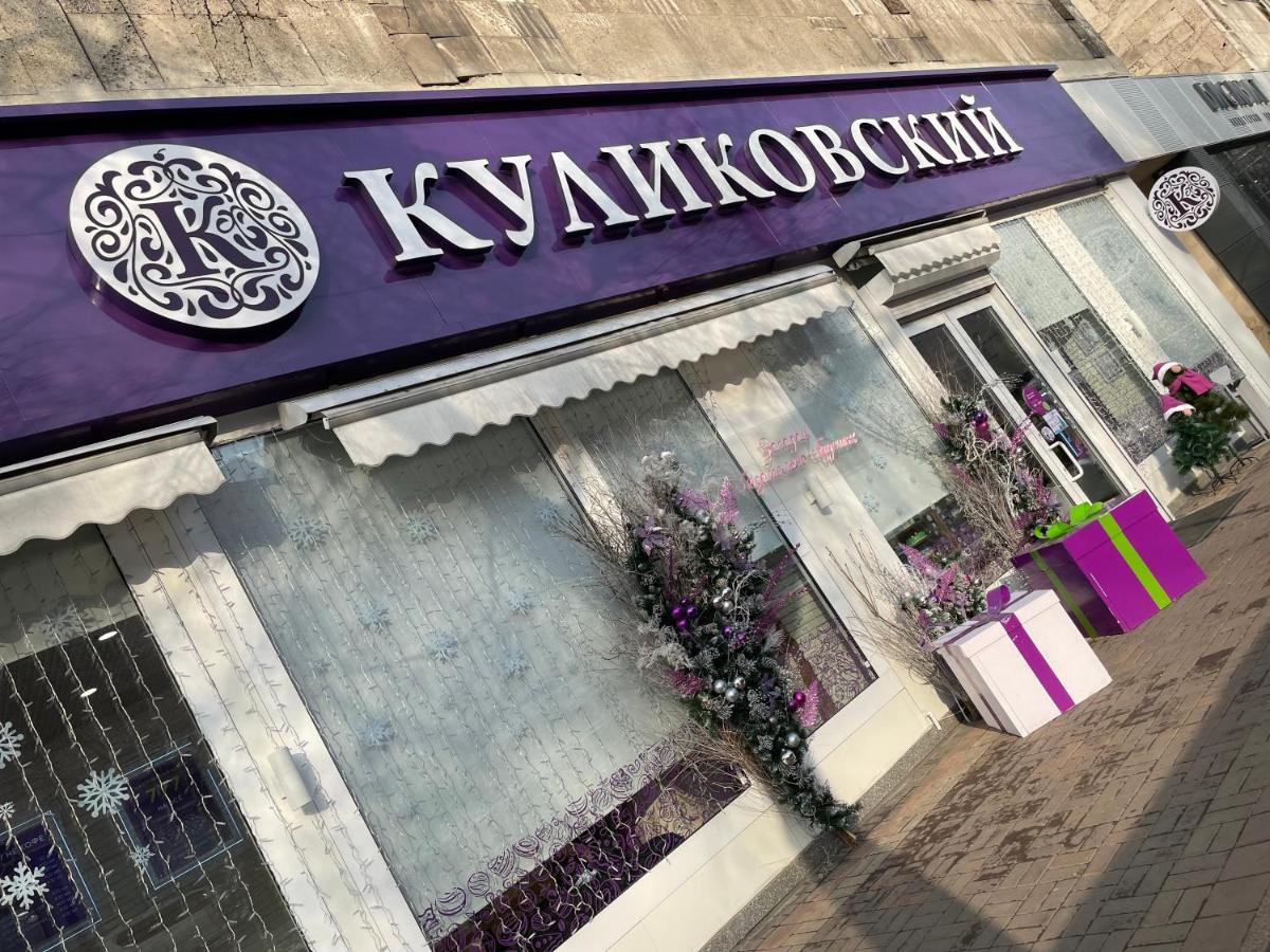 Арбат Apartment Almati Kültér fotó